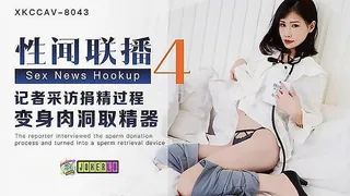 猫咪av站题材必看：性闻联播4  封面图