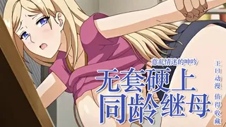 猫咪av站高分作品推荐：儿子搞上妈妈