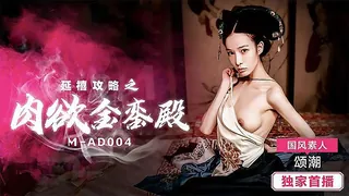 延禧攻略之肉欲金銮殿  最新更新资源合集