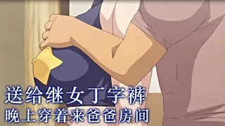 不是真正的女儿 优质原创视频在线直达