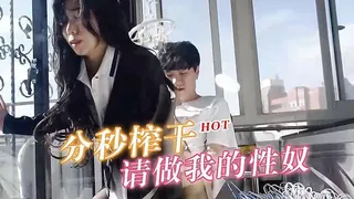 请做我的奴隶 - 高清流媒体极速加载