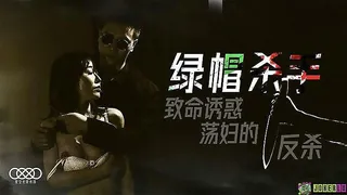 绿帽杀手  优质原创视频在线直达