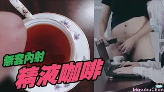 【猫咪av站】 无套抽插内射 精液射到茶杯成奶茶 现场高清截图