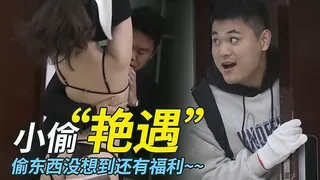 91视频官方收录：小偷的艳遇 接替男友爆操蒙眼捆绑的女主