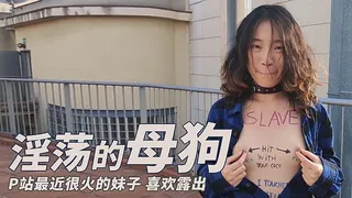 猫咪av站题材必看：淫荡的小母狗喜欢被写满淫语 封面图