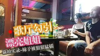  KTV勾搭漂亮小姐姐，温柔风骚小荡妇 - 1080P超清画质展示图