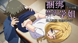 正在播放：支配的教墰2 (猫咪av站频道)