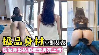 极品身材空姐女友性爱露出私拍被渣男友上传 - 实时更新的高清猫咪av站资源