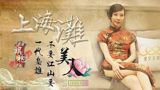 查看 上海滩 #无双 的详细介绍与播放