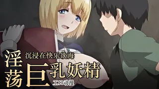 91视频推荐：异世界后宫物语2 手机在线播放