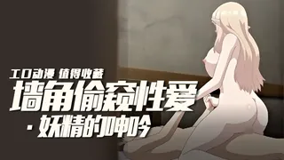 猫咪av站精选视频：异世界后宫物语3 完整版