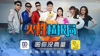 火性情报局  完整无删减版在线看