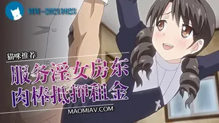 令人心动的房东小姐1 - 极具视觉冲击力的猫咪av站内容