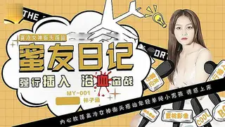 猫咪av站精选视频：密友精东影业 完整版