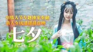 猫咪av站栏目：七夕之夜 精彩封面