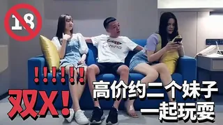 【猫咪av站】高价网约两个萝莉型兼职嫩妹双飞 现场高清截图