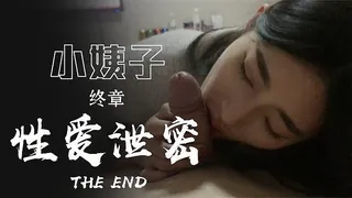 91社区热议作品：性爱泄密小姨子 口技一流 深喉一绝 骑乘浪叫特骚 实拍