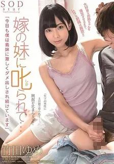 武田梦被嫂子骂……“今天继续被嫂子狠狠地毁了。” 手机浏览器流畅观看预览