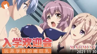 猫咪av站精选视频：学园中暂停时间2 完整版