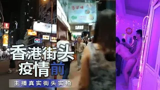 香港街头偷拍 完整无删减版在线看