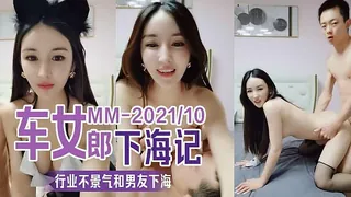 车女郎♥仔仔没电了♥和男友下海赚快钱 - 高清流媒体极速加载