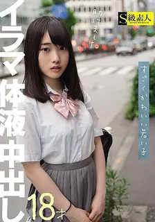 猫咪av站栏目：好可爱的幼童Irama 体液中出 精彩封面