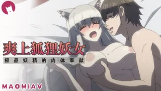 猫咪av站栏目：忘却的狐狸 精彩封面