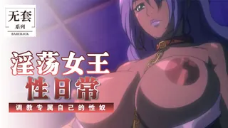 查看 铜铁的魔女安妮洛兹1 的详细介绍与播放