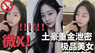 91视频官方收录：微博女大学生，土豪私发大尺度福利合集