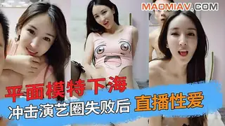 平胸模特下海 手机浏览器流畅观看预览