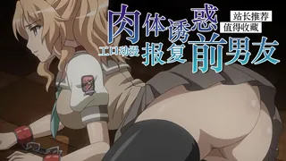 危机！复仇1 完整无删减版在线看