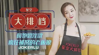 猫咪av站栏目：星空大排檔 精彩封面