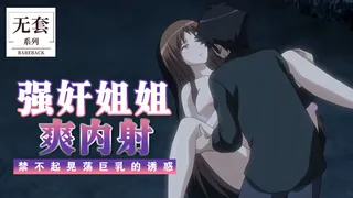 请来强奸我吧2 - 1080P超清画质展示图