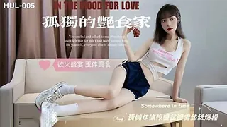 孤独的艳食家 - 1080P超清画质展示图