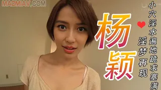 Al—杨颖 潮喷放尿 - 1080P超清画质展示图