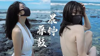 正在播放： 晨钟 暮鼓 (猫咪av站频道)