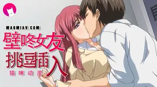 正在播放：凌辱家庭餐馆调教菜单1 (猫咪av站频道)