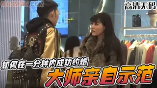 【酒后真言】搭訕索吻襲胸？这就是搭讪大师 最新更新资源合集