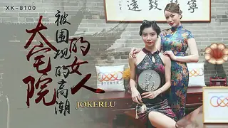  大宅院的女人 - 高清流媒体极速加载