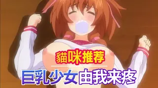 强姦！强奸！强暴！1 手机浏览器流畅观看预览