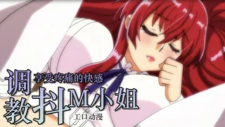 91视频官方收录：M小姐嫁S家的日常2