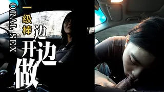 正在播放：极品大学美女李X恩开车吃屌到汽车旅馆啪啪口爆颜射脸上 (猫咪av站频道)