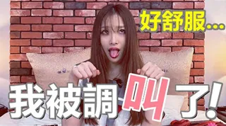 強制口爆「口交液」我被調教了 手机浏览器流畅观看预览