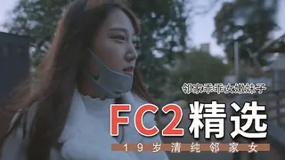 19岁清纯邻家乖乖女嫩妹子 手机浏览器流畅观看预览