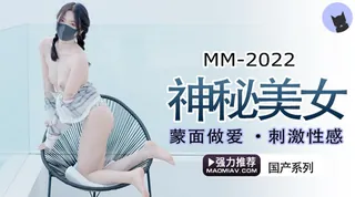 神秘美女 - 高清在线观看