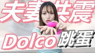 穴穴撐開『 可以雙人高潮的玩具  ！』兩人一起使用！ 美 - 高清在线观看