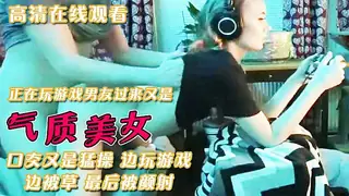 气质美女正在玩游戏男友过来又是让口交又是猛操 边玩游戏边被草 最后被颜射 1 - 极具视觉冲击力的猫咪av站内容