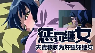 我的女儿 玩家亲测好评资源