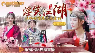  淫笑江湖 - 1080P超清画质展示图