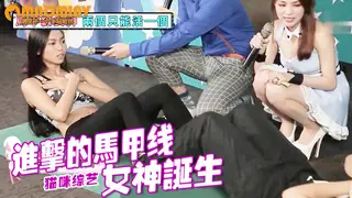 【宅男相談室EP3】神搜！馬甲線女神來了！ 玩家亲测好评资源